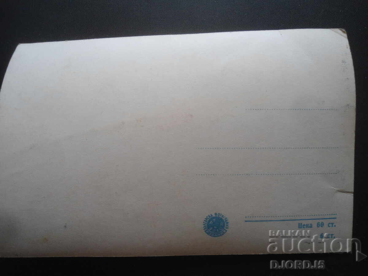 Carte veche cu preț 2.00 BGN | € 1.02 Carte veche cu preț 2.00 BGN | € 1.02