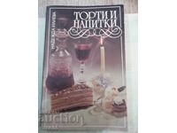 Book "Cakes and Drinks - Nadezhda Ilieva" - 216 pages.