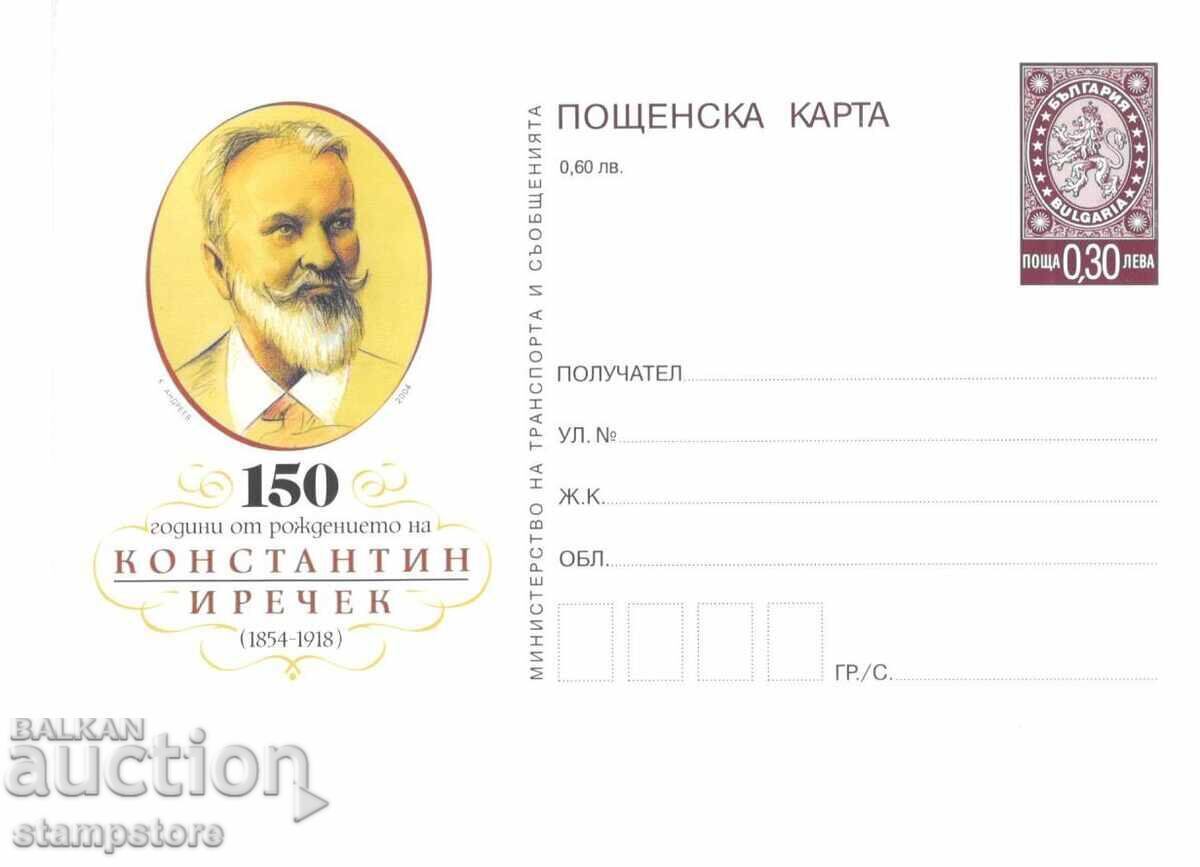 PK 150 years since the birth of Konstantin Irechek PK 150 years since the birth of Konstantin Irechek