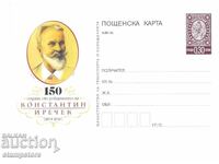 ПК 150 г от рождението на Константин Иречек