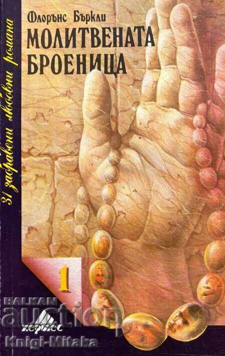 Series "31 Forgotten Romance Novels". Set of 31 books Series "31 Forgotten Romance Novels". Set of 31 books