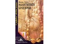 Поредица "31 забравени любовни романа". Комплект от 31 книги