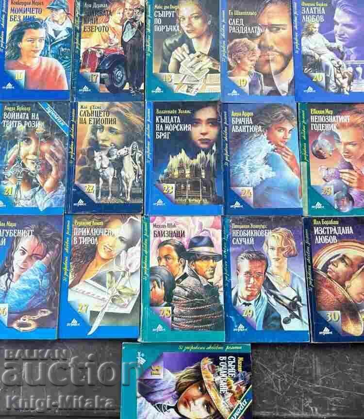 Δημοπρασία Σειρά «31 ξεχασμένα ρομαντικά μυθιστορήματα». Σετ 31 βιβλίων