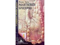 Поредица "31 забравени любовни романа". Комплект от 31 книги