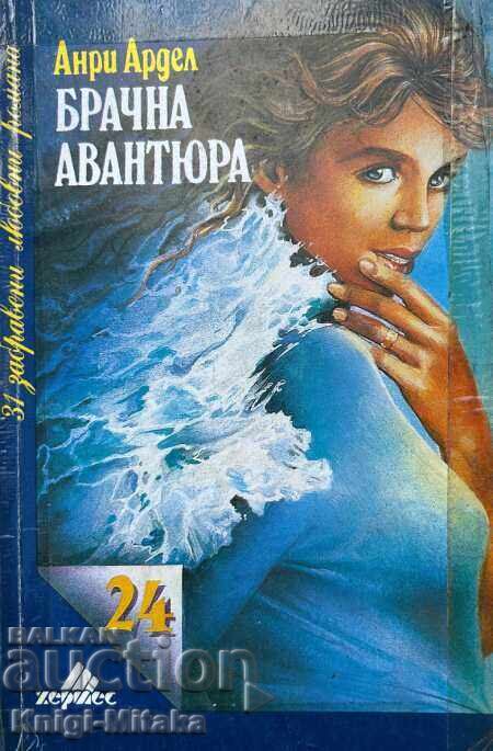 Conjugal Adventure - Henri Ardel Conjugal Adventure - Henri Ardel