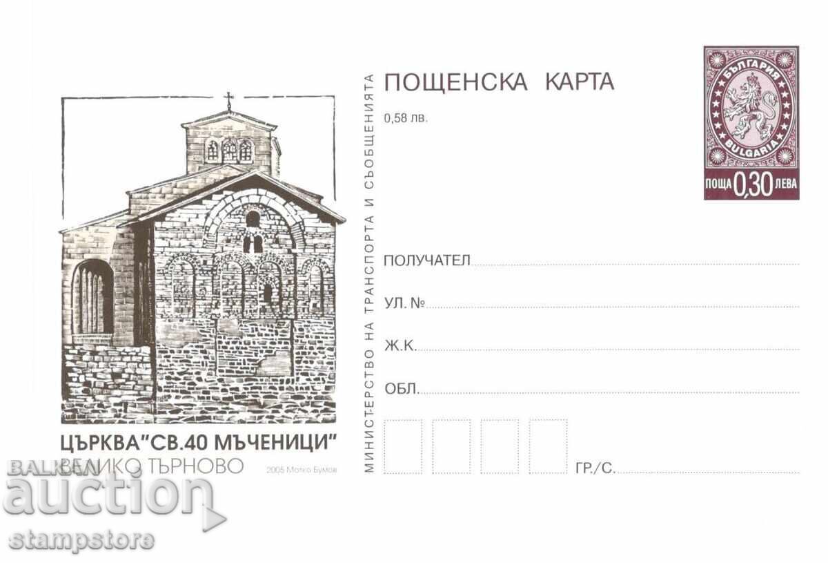 PK Church of the Holy 40 Martyrs - Veliko Tarnovo PK Church of the Holy 40 Martyrs - Veliko Tarnovo