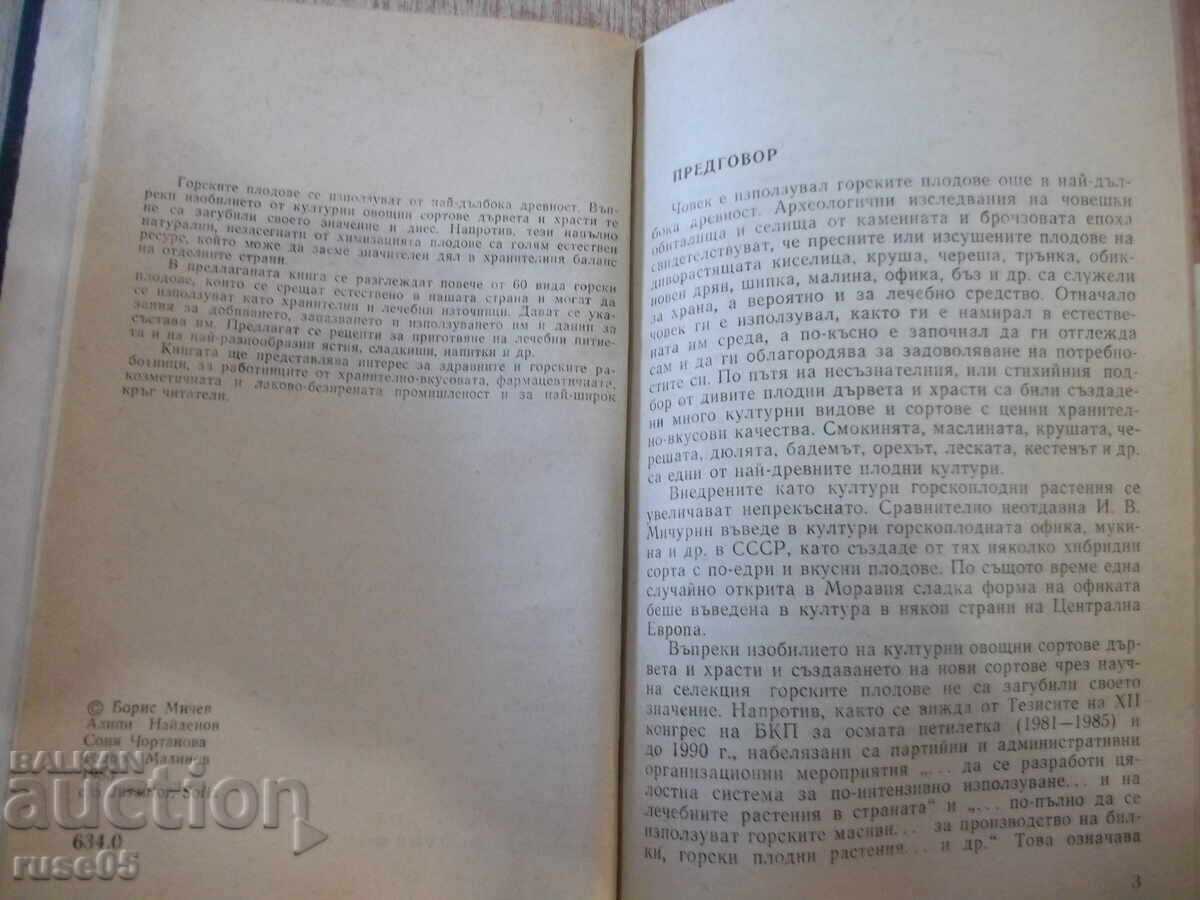 Book "Forest fruits food and medicine - B.Michev" - 376p with price 10.00 BGN | € 5.11 Book "Forest fruits food and medicine - B.Michev" - 376p with price 10.00 BGN | € 5.11