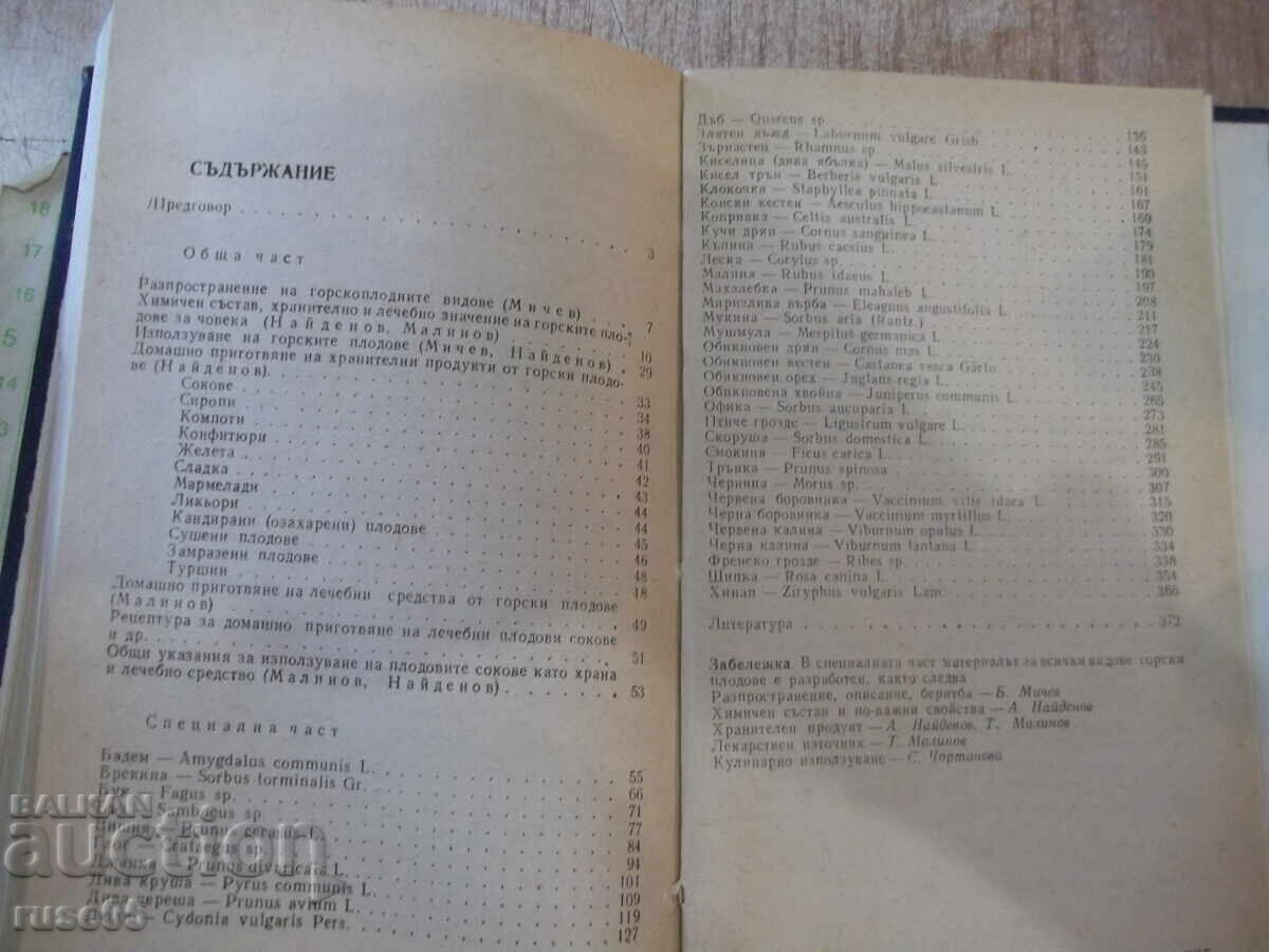 Book "Forest fruits food and medicine - B.Michev" - 376p - 5 Book "Forest fruits food and medicine - B.Michev" - 376p - 5