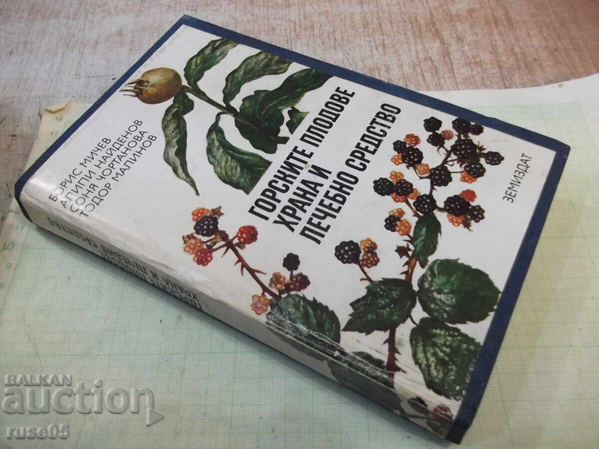 Book "Forest fruits food and medicine - B.Michev" - 376p - 7 Book "Forest fruits food and medicine - B.Michev" - 376p - 7