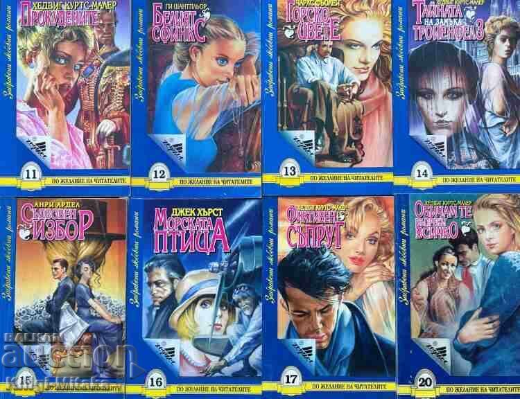 Auction  "Forgotten Romance Novels" series. Set of 18 books