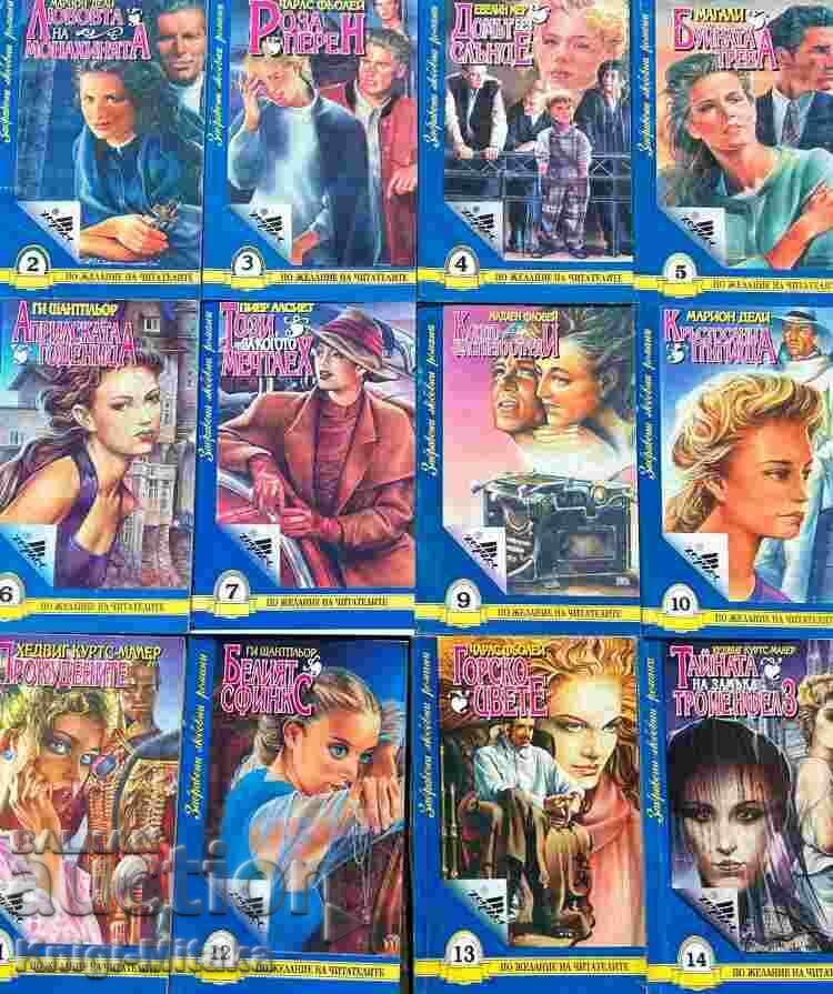 "Forgotten Romance Novels" series. Set of 12 books with price 12.00 BGN | € 6.14