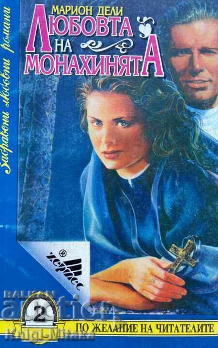 "Forgotten Romance Novels" series. Set of 12 books