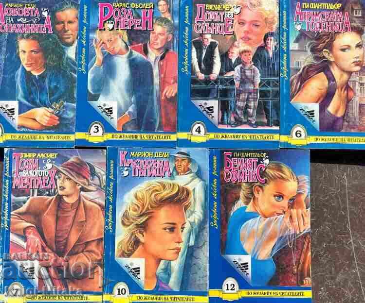 "Forgotten Romance Novels" series. Set of 7 books with price 14.00 BGN | € 7.16 "Forgotten Romance Novels" series. Set of 7 books with price 14.00 BGN | € 7.16