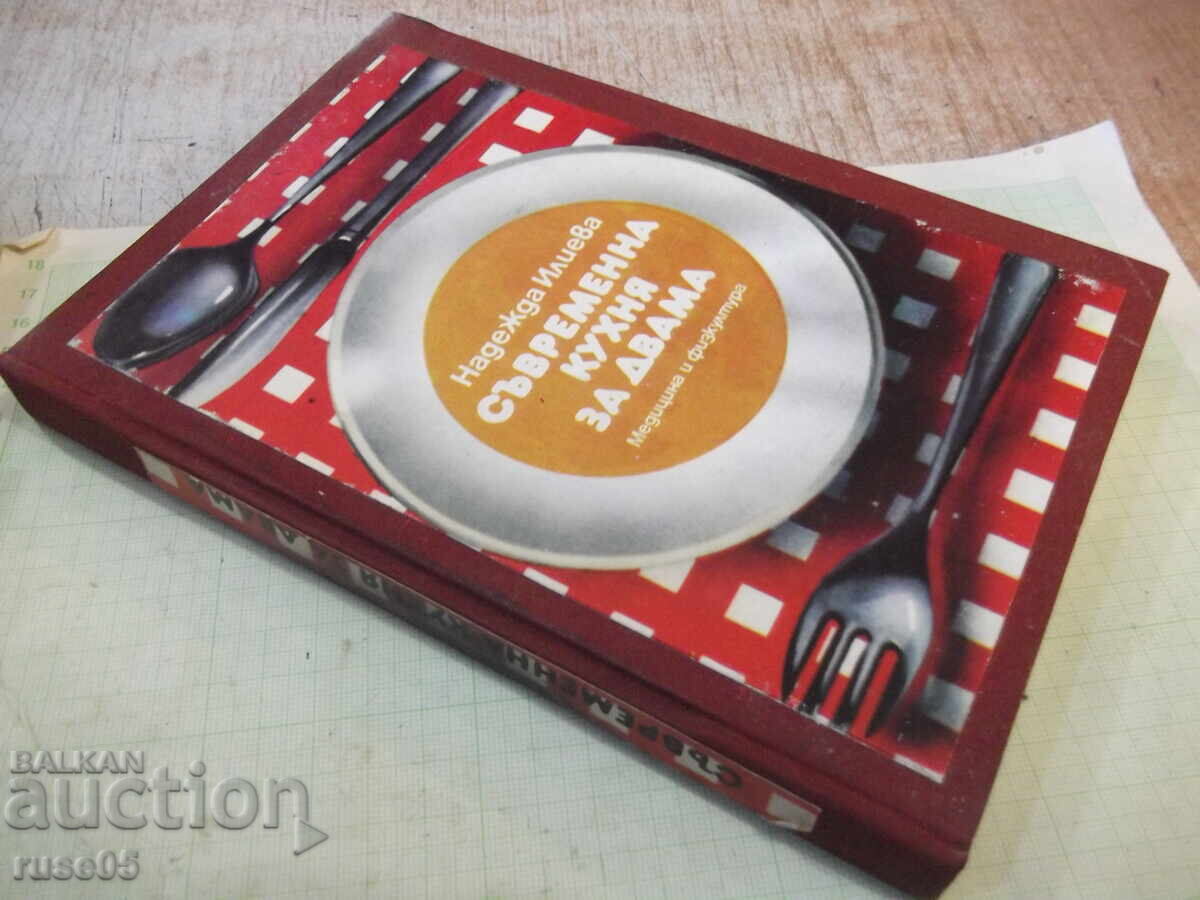 Book "Modern Kitchen for Two - Nadezhda Ilieva" - 208 pages. - 7 Book "Modern Kitchen for Two - Nadezhda Ilieva" - 208 pages. - 7