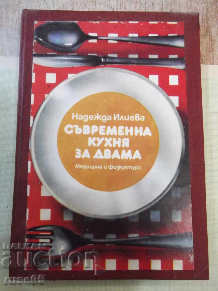 Book "Modern Kitchen for Two - Nadezhda Ilieva" - 208 pages. Book "Modern Kitchen for Two - Nadezhda Ilieva" - 208 pages.