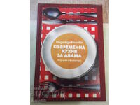 Book "Modern Kitchen for Two - Nadezhda Ilieva" - 208 pages.