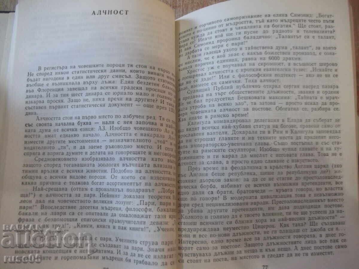 Δημοπρασία Βιβλίο «Ο Αξιωματικός Προσωπικού Θεόφραστος - Ραντόι Ράλιν» - 272 σελίδες. Δημοπρασία Βιβλίο «Ο Αξιωματικός Προσωπικού Θεόφραστος - Ραντόι Ράλιν» - 272 σελίδες.