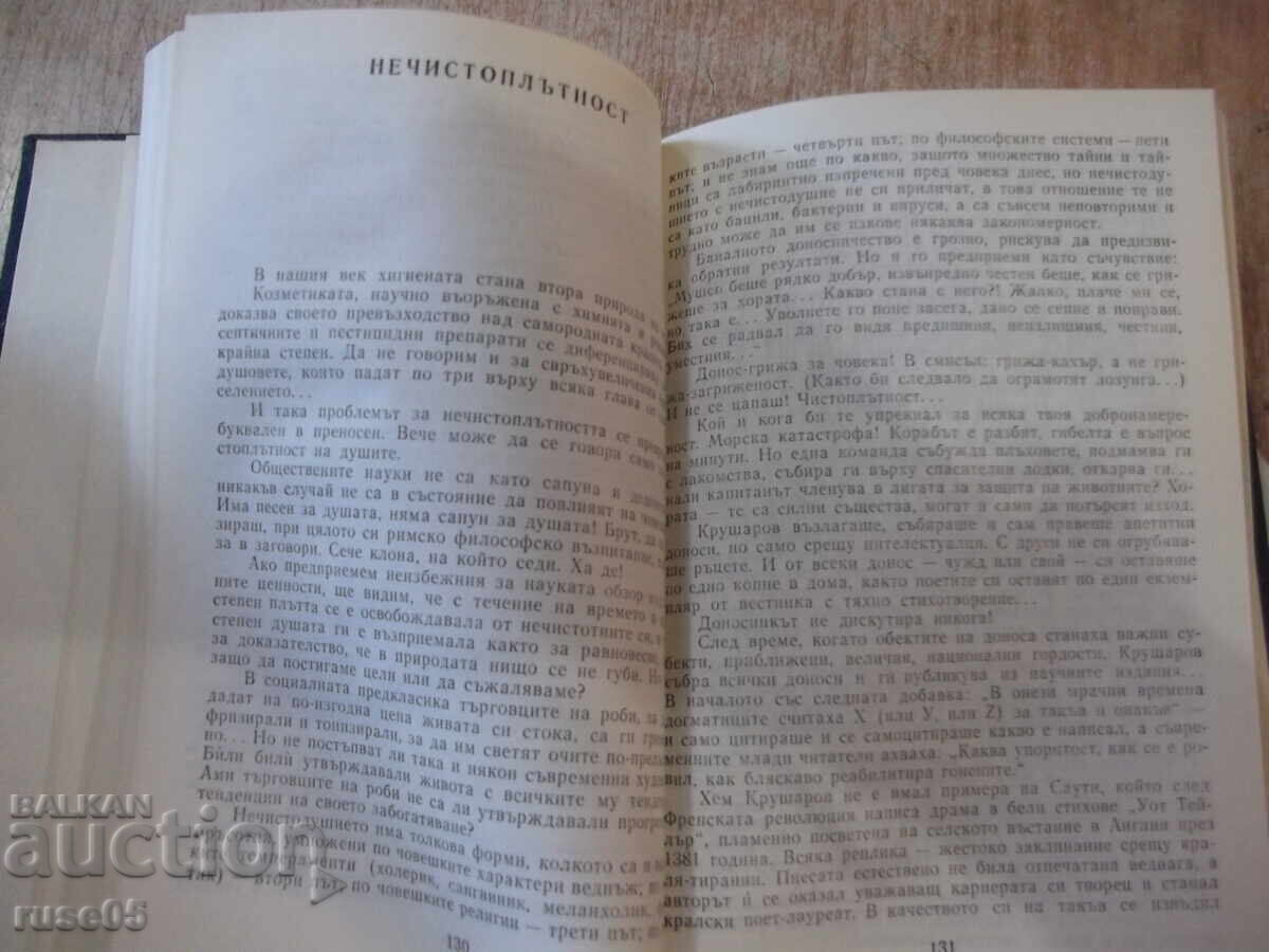 Παράδοση Βιβλίο «Ο Αξιωματικός Προσωπικού Θεόφραστος - Ραντόι Ράλιν» - 272 σελίδες. Παράδοση Βιβλίο «Ο Αξιωματικός Προσωπικού Θεόφραστος - Ραντόι Ράλιν» - 272 σελίδες.