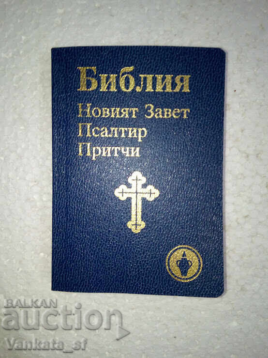 Micro Bible - 12 by 8 cm Micro Bible - 12 by 8 cm