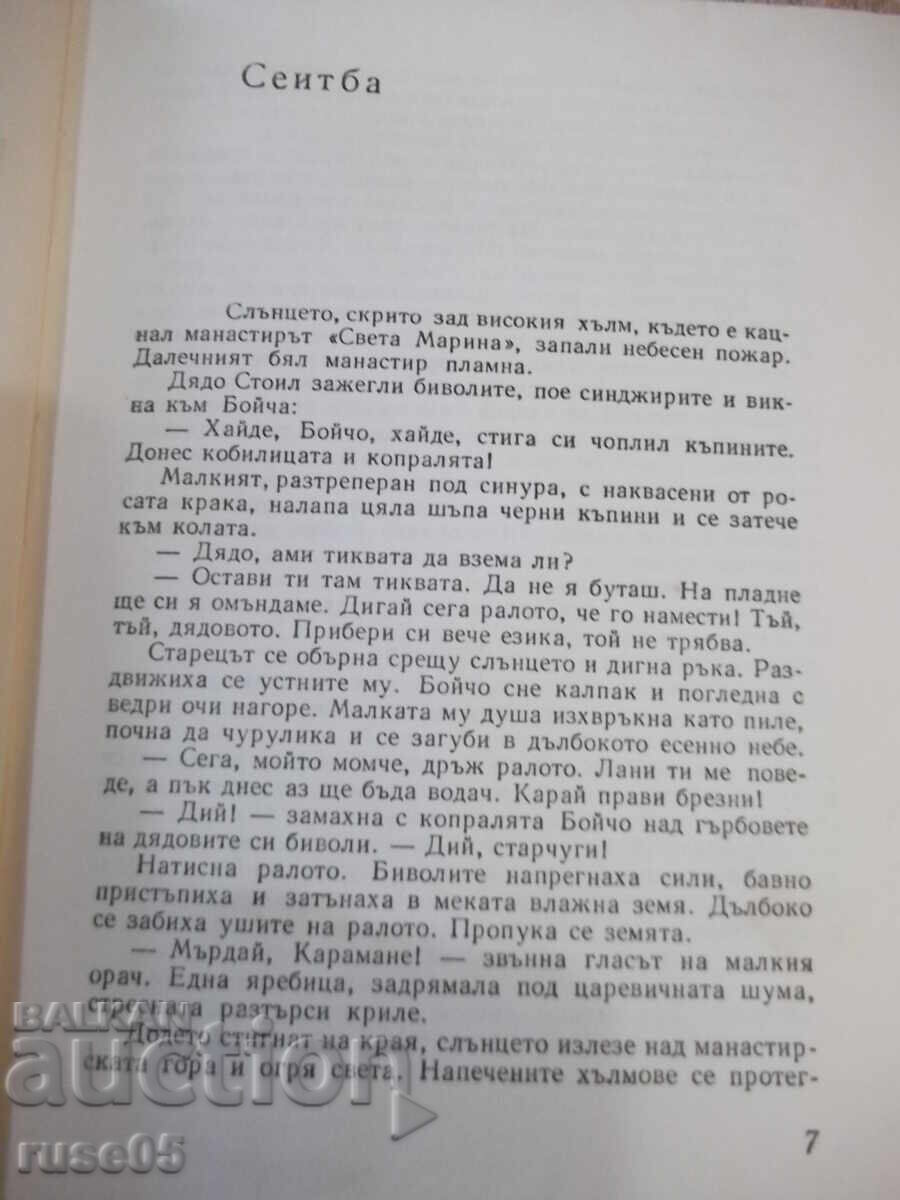 Book "Fairytale World - Angel Karaliychev" - 256 pages. with price 10.00 BGN | € 5.11 Book "Fairytale World - Angel Karaliychev" - 256 pages. with price 10.00 BGN | € 5.11