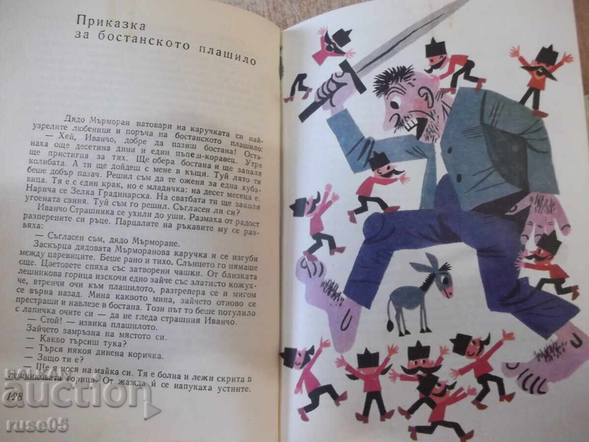 Auction Book "Fairytale World - Angel Karaliychev" - 256 pages. Auction Book "Fairytale World - Angel Karaliychev" - 256 pages.