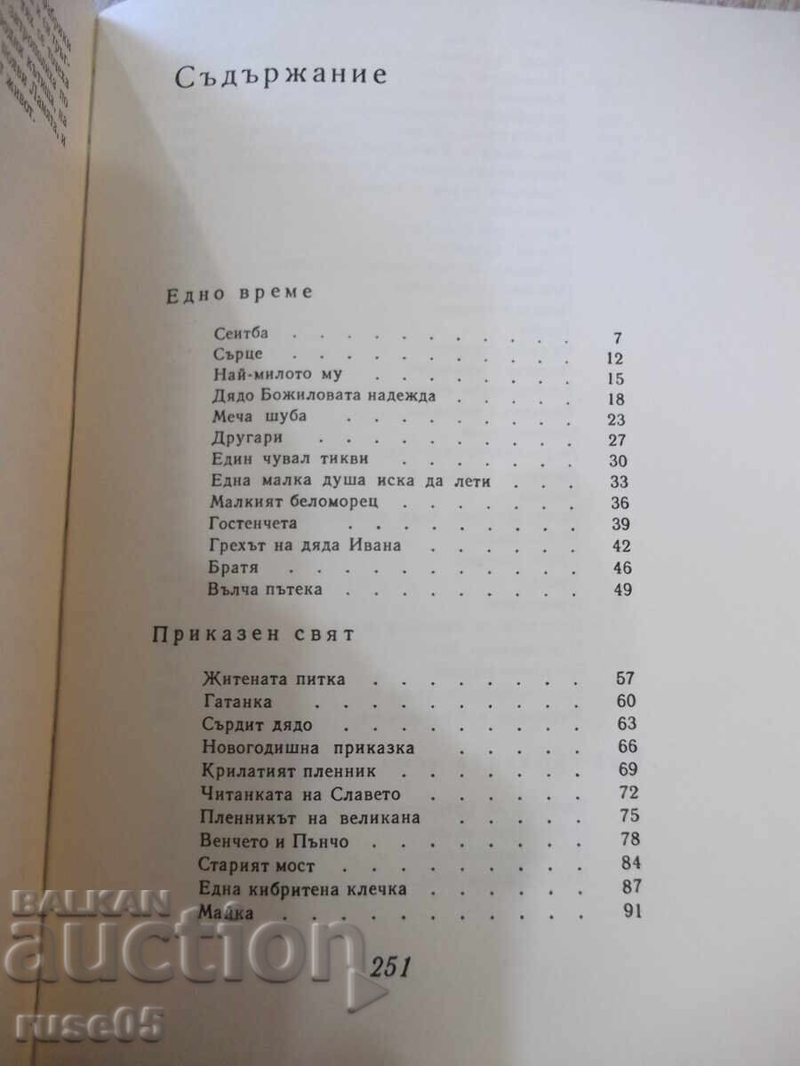 Delivery of Book "Fairytale World - Angel Karaliychev" - 256 pages. Delivery of Book "Fairytale World - Angel Karaliychev" - 256 pages.