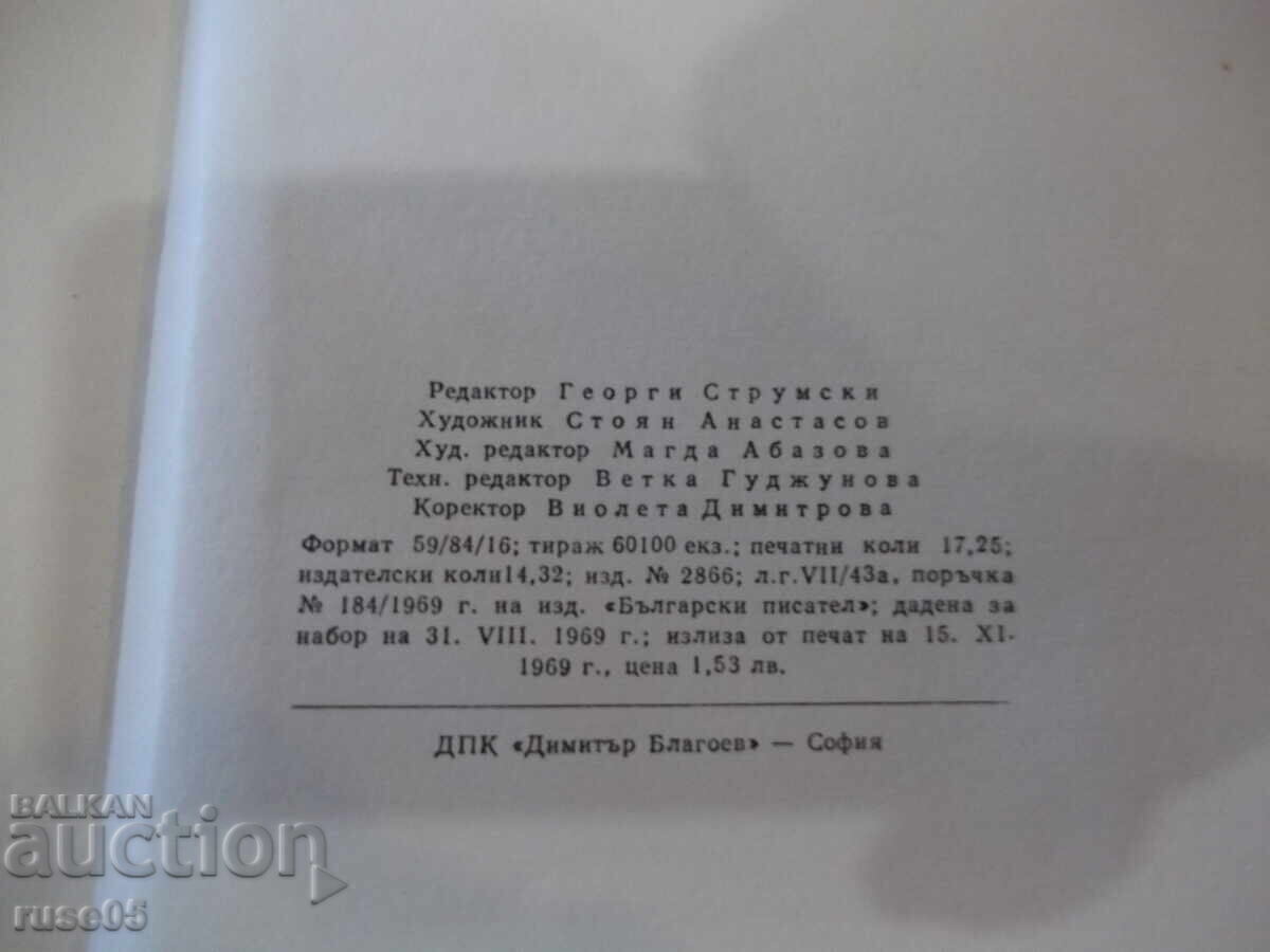 Book "Fairytale World - Angel Karaliychev" - 256 pages. - 6 Book "Fairytale World - Angel Karaliychev" - 256 pages. - 6