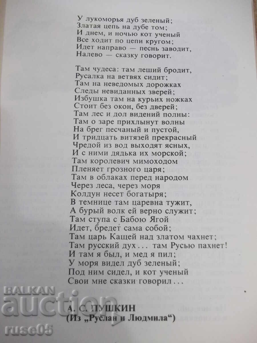 Auction Book "Little Ivan - Great Wisdom - Nikolay Todorov" - 184 pages. Auction Book "Little Ivan - Great Wisdom - Nikolay Todorov" - 184 pages.