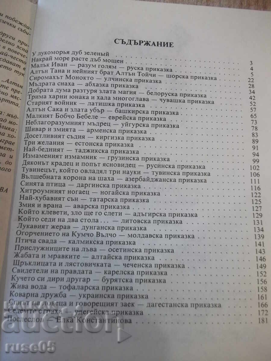 Book "Little Ivan - Great Wisdom - Nikolay Todorov" - 184 pages. - 5 Book "Little Ivan - Great Wisdom - Nikolay Todorov" - 184 pages. - 5