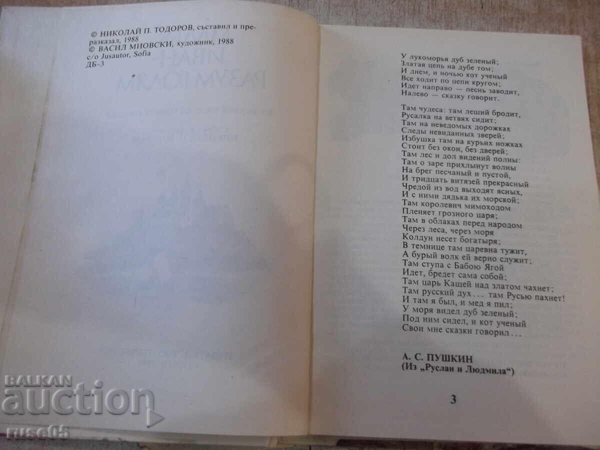 Auction  Book "Little Ivan - Big Mind - Nikolay Todorov" - 184 pages - 1