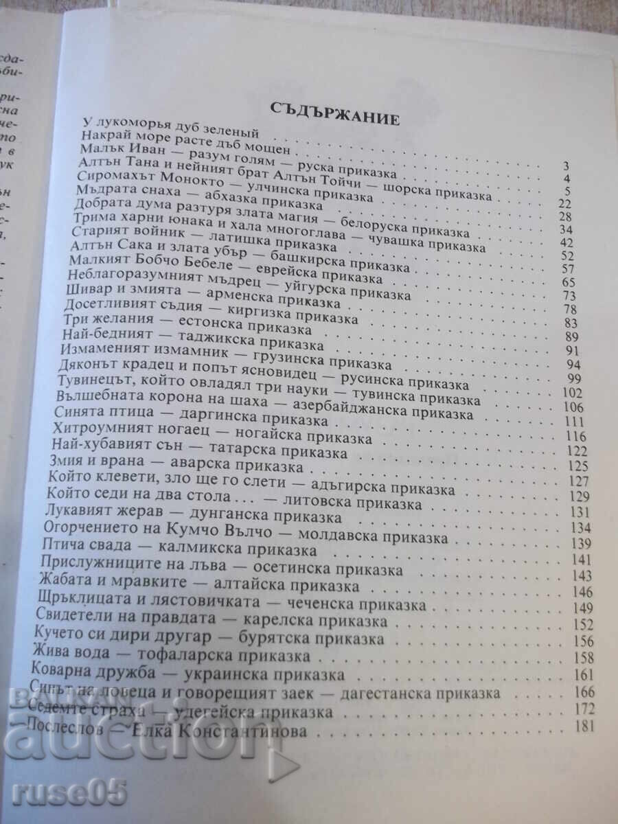 Book "Little Ivan - Big Mind - Nikolay Todorov" - 184 pages - 1 - 5