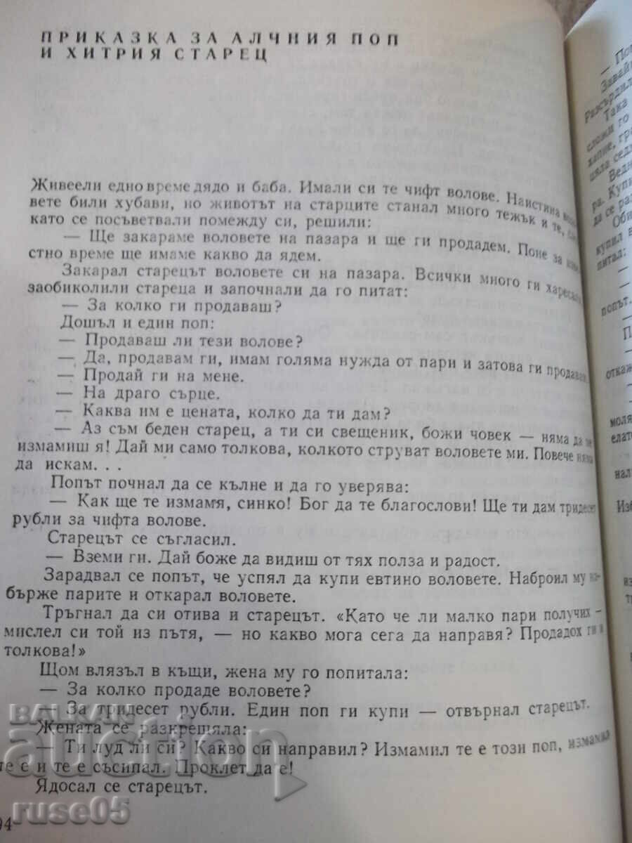 Δημοπρασία Βιβλίο "Το μαγικό καπέλο - Συλλογή" - 224 σελίδες. Δημοπρασία Βιβλίο "Το μαγικό καπέλο - Συλλογή" - 224 σελίδες.