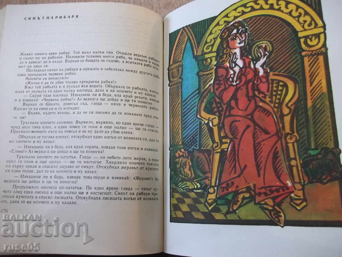 Παράδοση Βιβλίο "Το μαγικό καπέλο - Συλλογή" - 224 σελίδες. Παράδοση Βιβλίο "Το μαγικό καπέλο - Συλλογή" - 224 σελίδες.