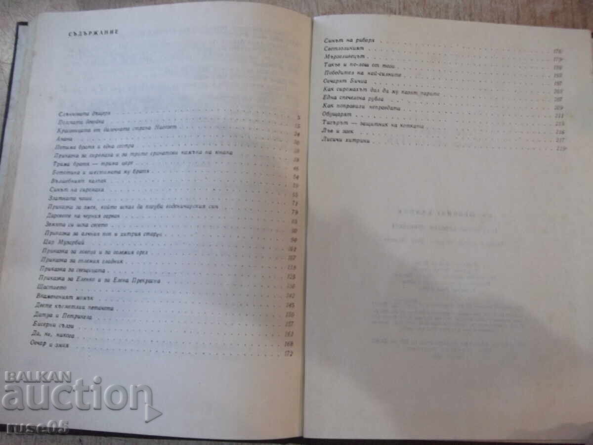 Βιβλίο "Το μαγικό καπέλο - Συλλογή" - 224 σελίδες. - 5 Βιβλίο "Το μαγικό καπέλο - Συλλογή" - 224 σελίδες. - 5