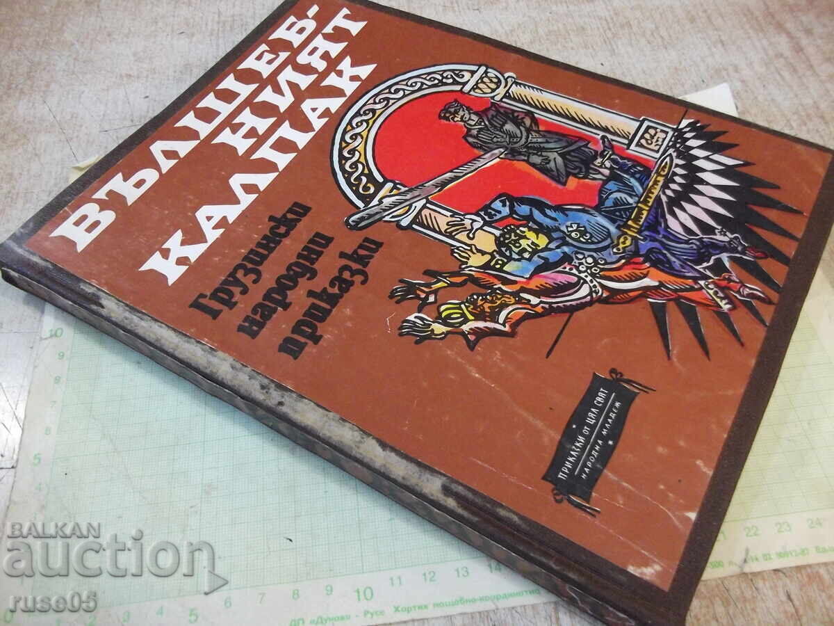 Βιβλίο "Το μαγικό καπέλο - Συλλογή" - 224 σελίδες. - 7 Βιβλίο "Το μαγικό καπέλο - Συλλογή" - 224 σελίδες. - 7