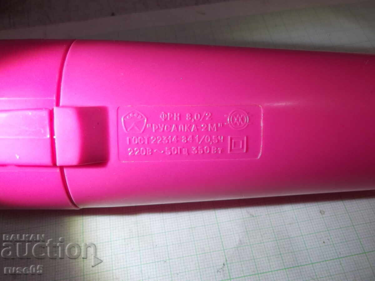 Hair dryer "Mermaid - 2M" Soviet working - 6 Hair dryer "Mermaid - 2M" Soviet working - 6