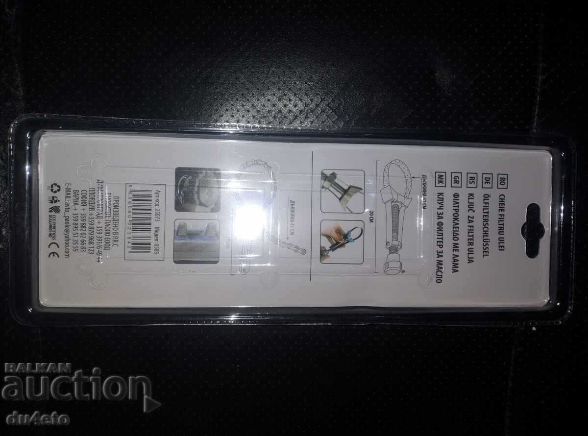 Clamp-type oil filter wrench - 5 Clamp-type oil filter wrench - 5