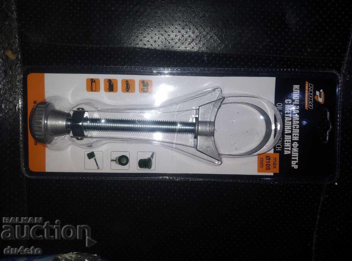 Clamp-type oil filter wrench - 6 Clamp-type oil filter wrench - 6