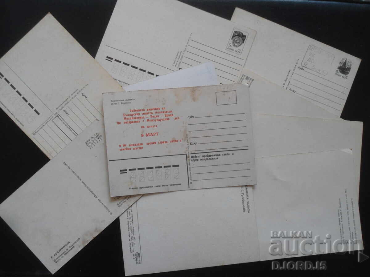 Old Russian greeting cards, 10 pieces - 5 Old Russian greeting cards, 10 pieces - 5