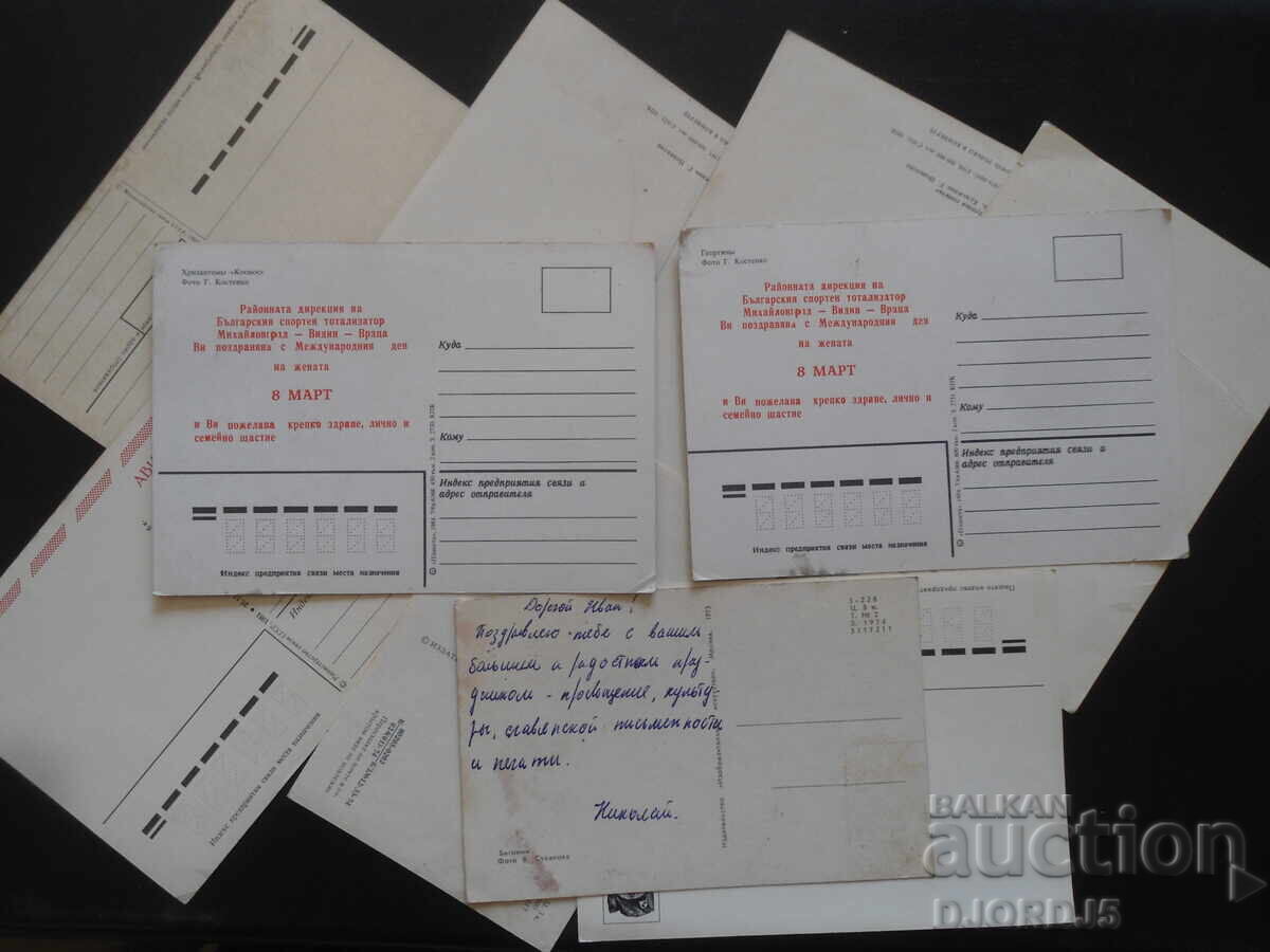 Delivery of Old Russian greeting cards, 10 pieces Delivery of Old Russian greeting cards, 10 pieces