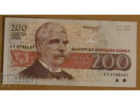 200 лева 1992 година - UNC