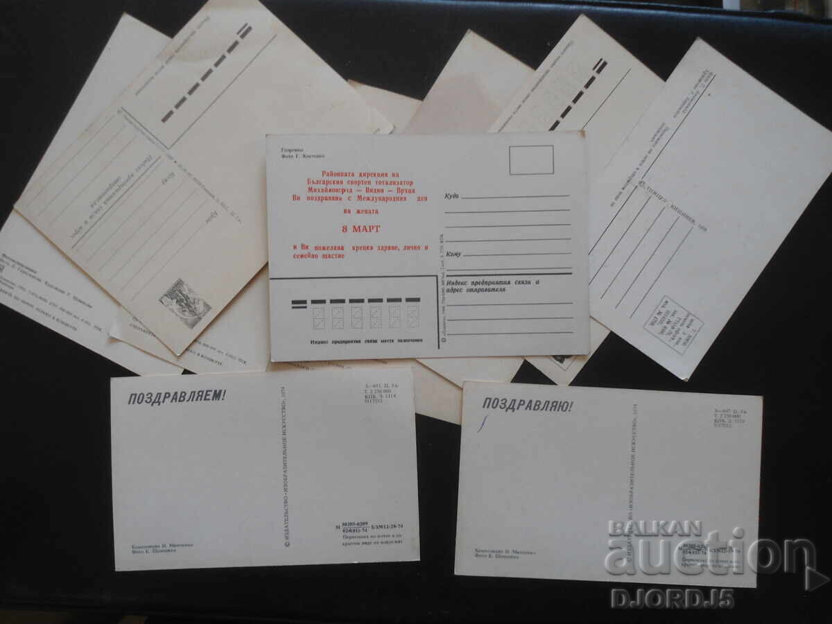 Old Russian greeting cards, 10 pieces - 5 Old Russian greeting cards, 10 pieces - 5