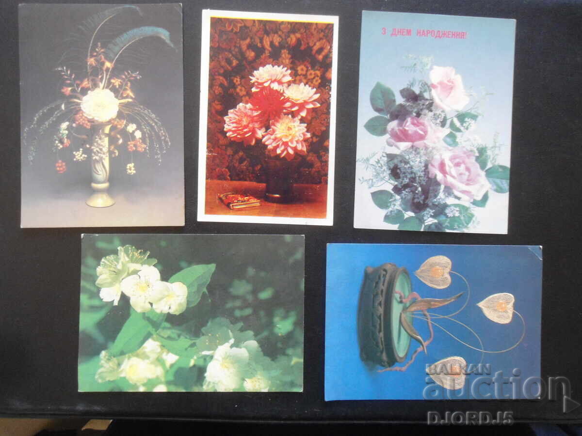 Old Russian greeting cards, 10 pieces with price 3.00 BGN | € 1.53 Old Russian greeting cards, 10 pieces with price 3.00 BGN | € 1.53