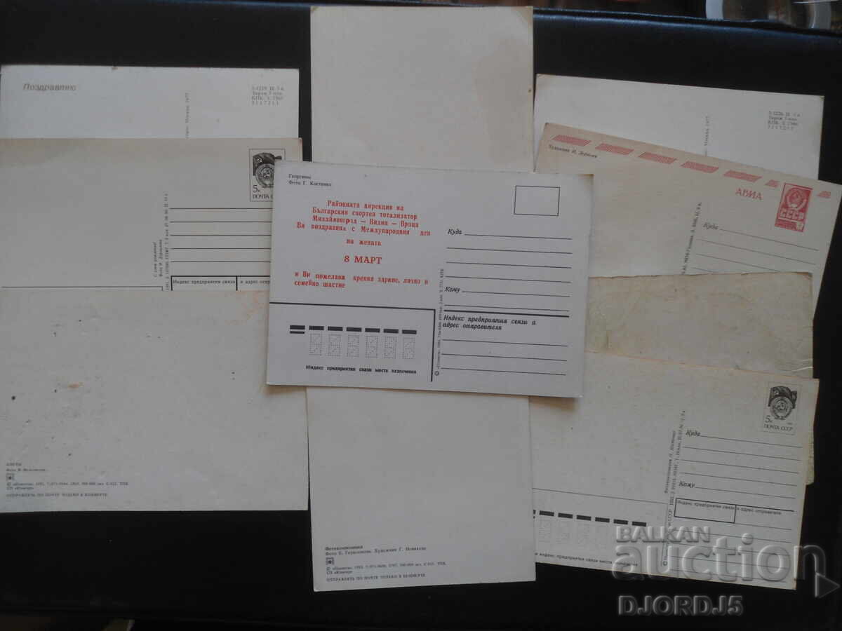 Delivery of Old Russian greeting cards, 10 pieces Delivery of Old Russian greeting cards, 10 pieces