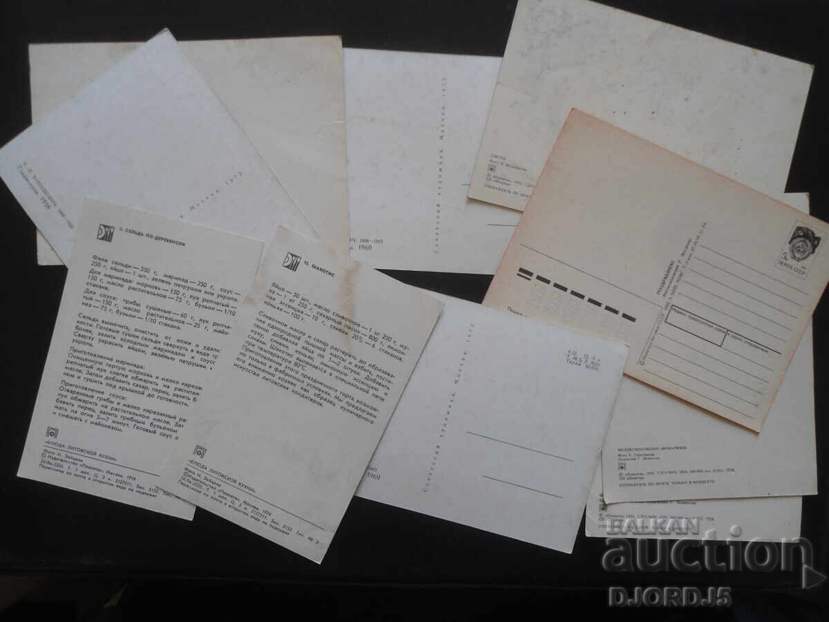 Delivery of Old Russian greeting cards, 10 pieces Delivery of Old Russian greeting cards, 10 pieces