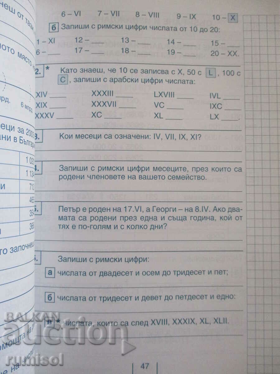 Auction Collection of problems in mathematics - 4th grade Auction Collection of problems in mathematics - 4th grade