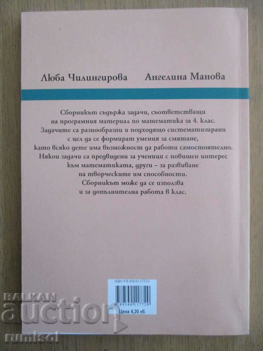 Collection of problems in mathematics - 4th grade - 6 Collection of problems in mathematics - 4th grade - 6