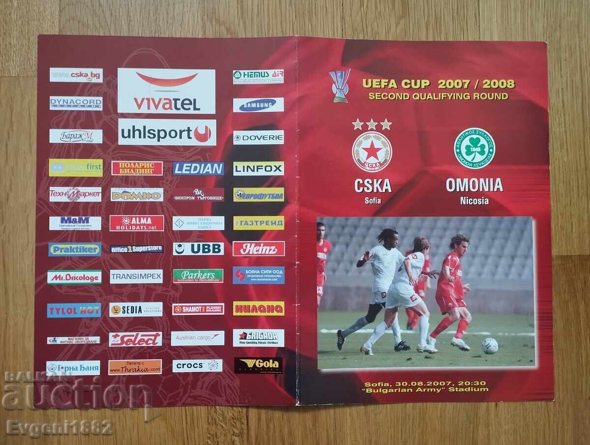 Auction  CSKA - Omonia Nicosia 30.08.2007 Football Schedule Football