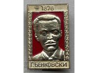 39874 България знак с образа на Георги Бенковски