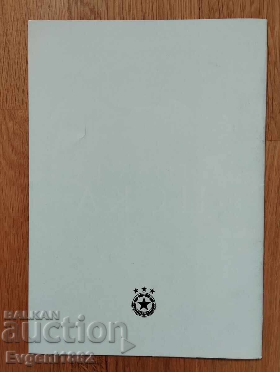 CSKA - Cluj 22.10.2020 Football Schedule Football with price 20.00 BGN | € 10.23